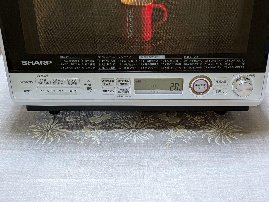 SHARP1000wインバータ高温熱風二段過熱水蒸気スチームオーブンレンジ