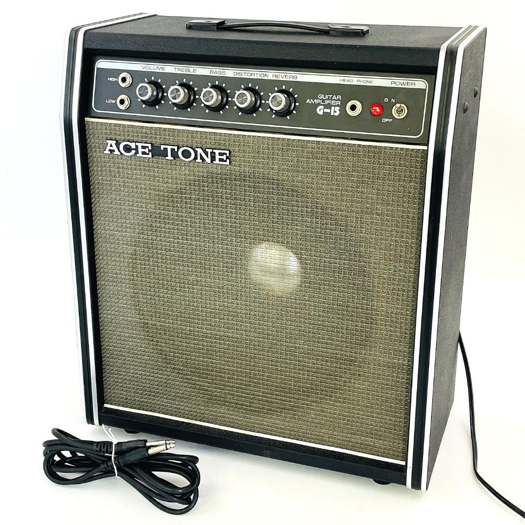 ACE TONE G-15 ビンテージ ギターアンプ 音出し出力動作 済みやや傷や汚れあり