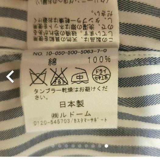 Deuxieme Classe ストライプ シャツ - メルカリ Deuxieme Classe ストライプ シャツ - メルカリ