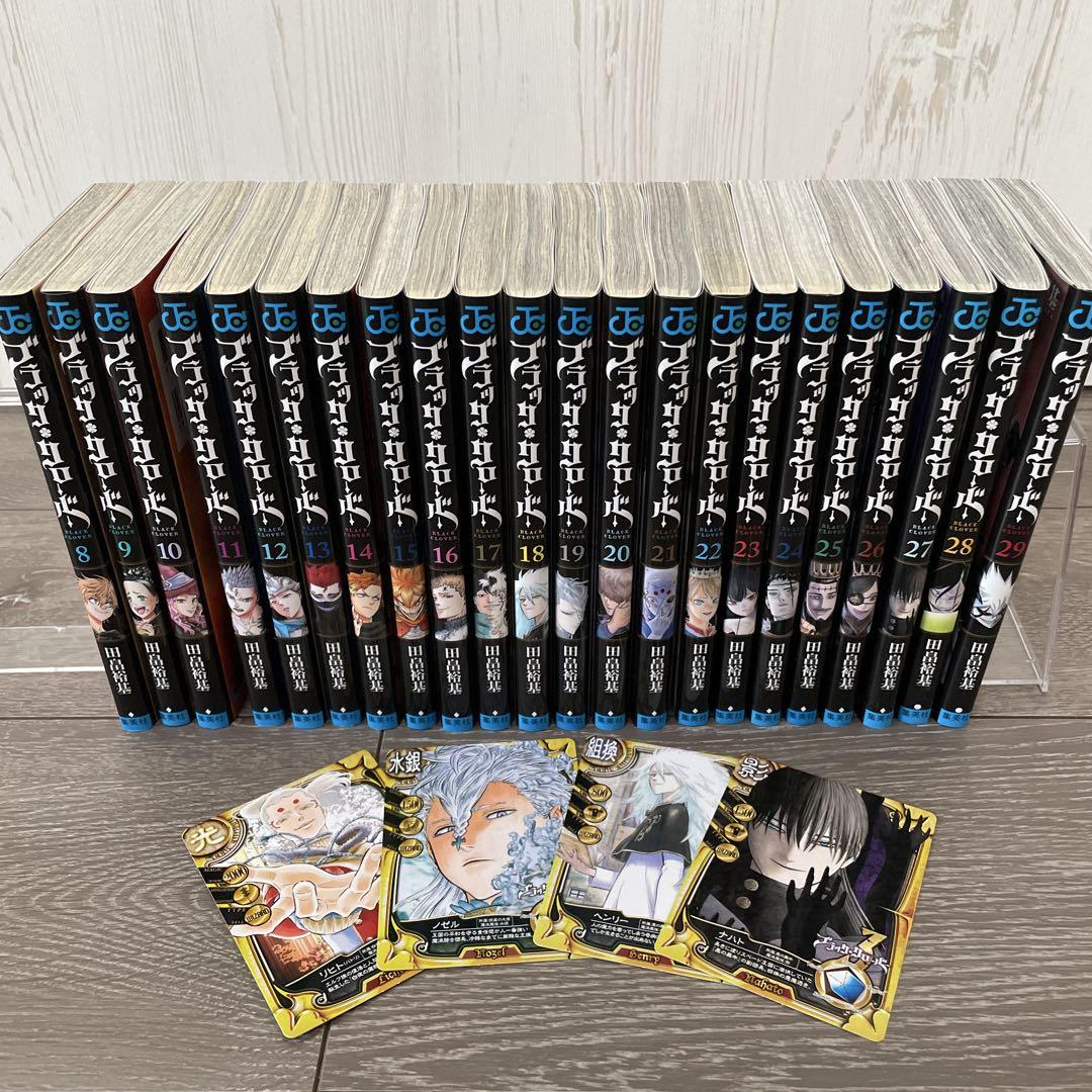 ブラッククローバー【計39冊】送料込★漫画 ブラッククローバー (8巻から29巻)/特典ホログラムカード付き