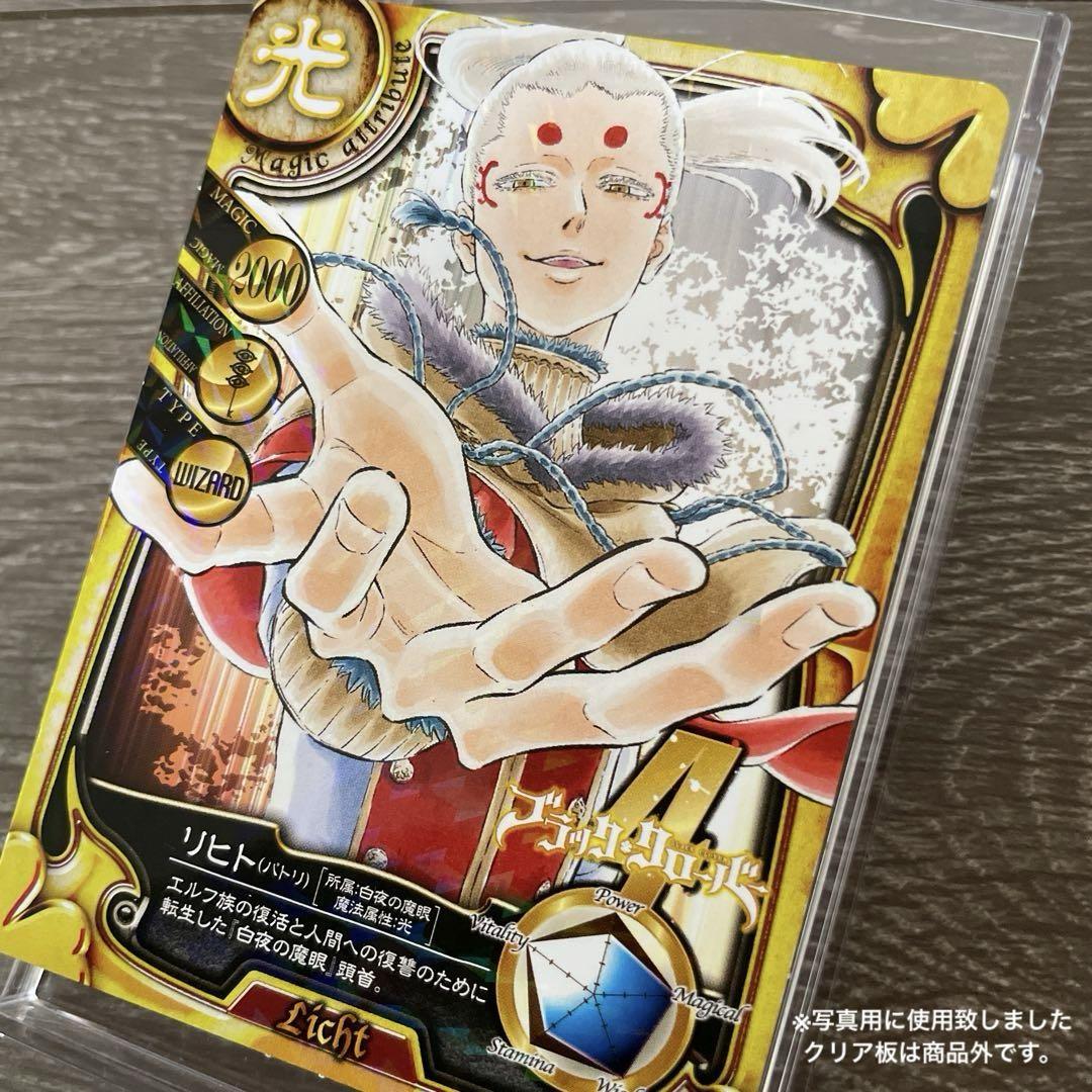 ブラッククローバー (8巻から29巻)/特典ホログラムカード付き