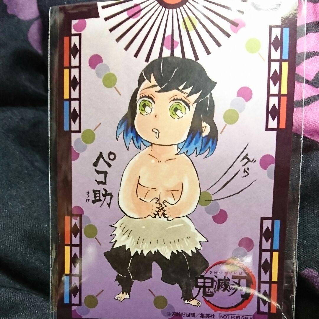 未使用☆鬼滅の刃2019カレンダー 嘴平伊之助ブロマイドのみ(¥2,222) , メルカリ スマホでかんたん フリマアプリ