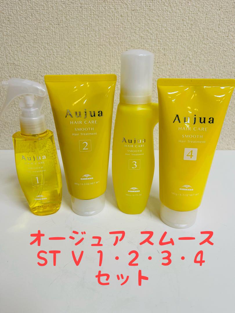 【4点セット】Aujua オージュアスムース STトリートメント セット 楽天市場】【7/18限定！抽選で100％ポイントバック】〈5〉【送料