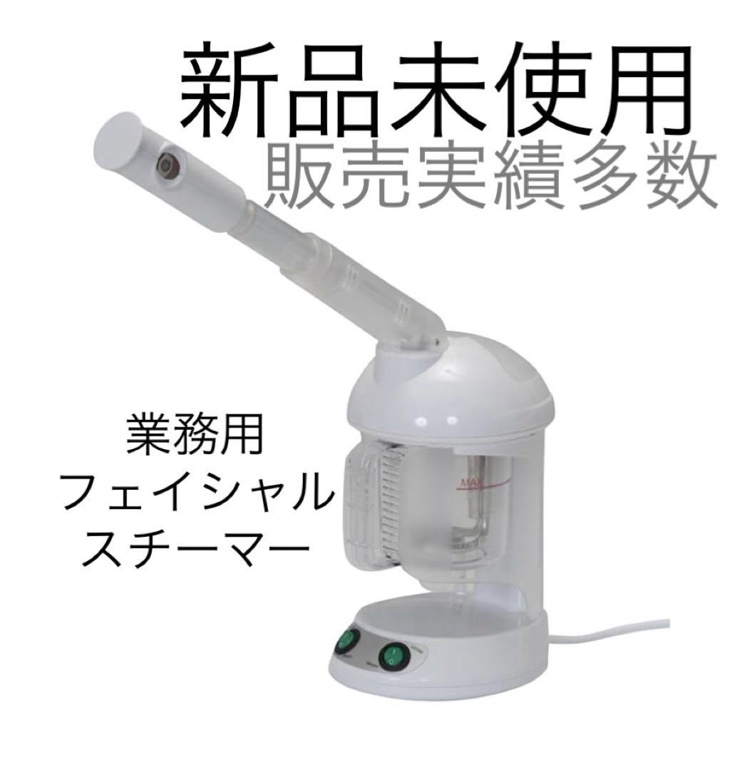 業務用][新品未使用]卓上フェイシャルスチーマー ナノケア Panasonic