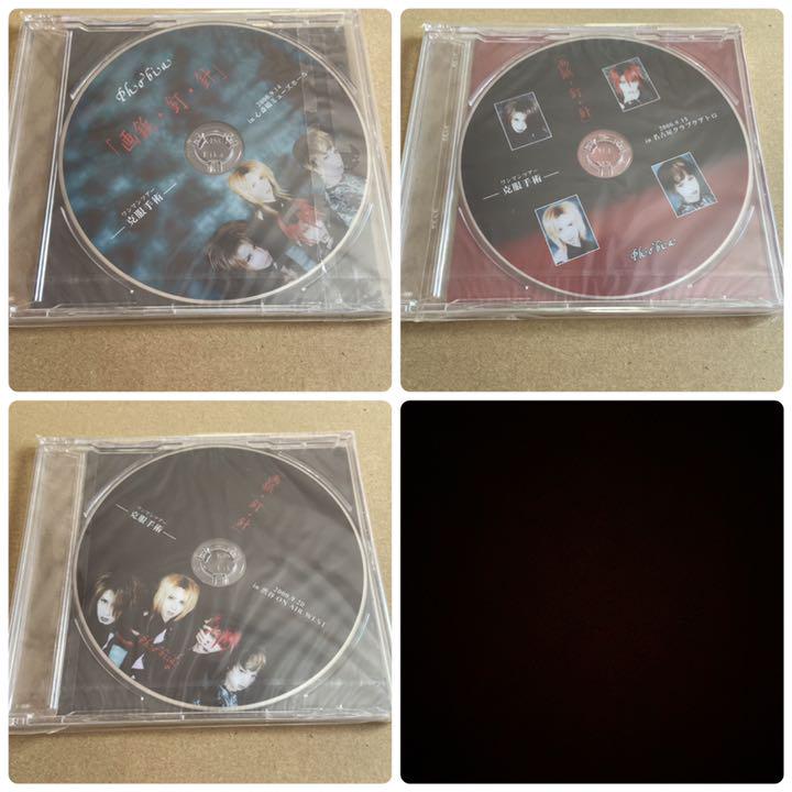 Phobia 会場限定CD