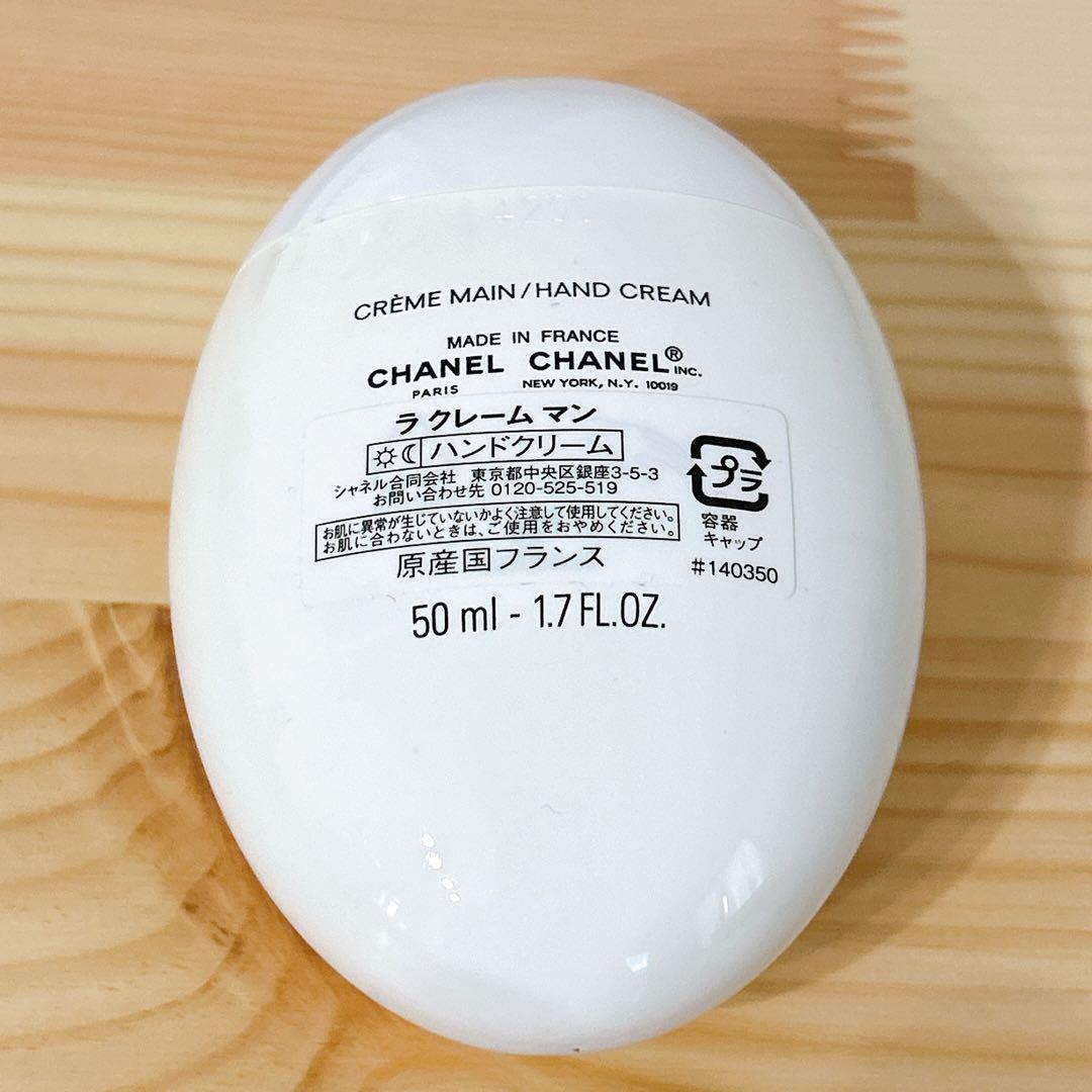 新品 CHANEL ラ クレーム マン ハンドクリームオンライン ストア