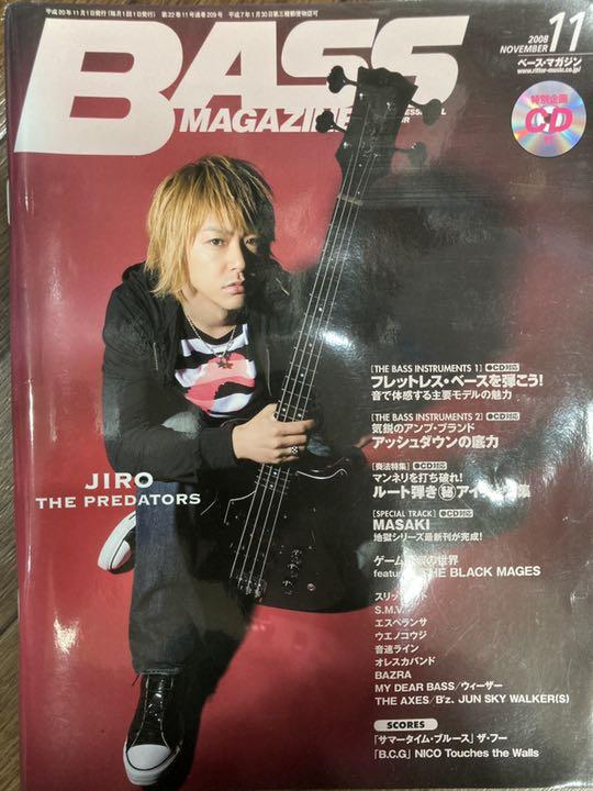大人気100%新品 ベースマガジン2008年11月〜2014年3月 xACVs-m66654902514 豊富な好評
