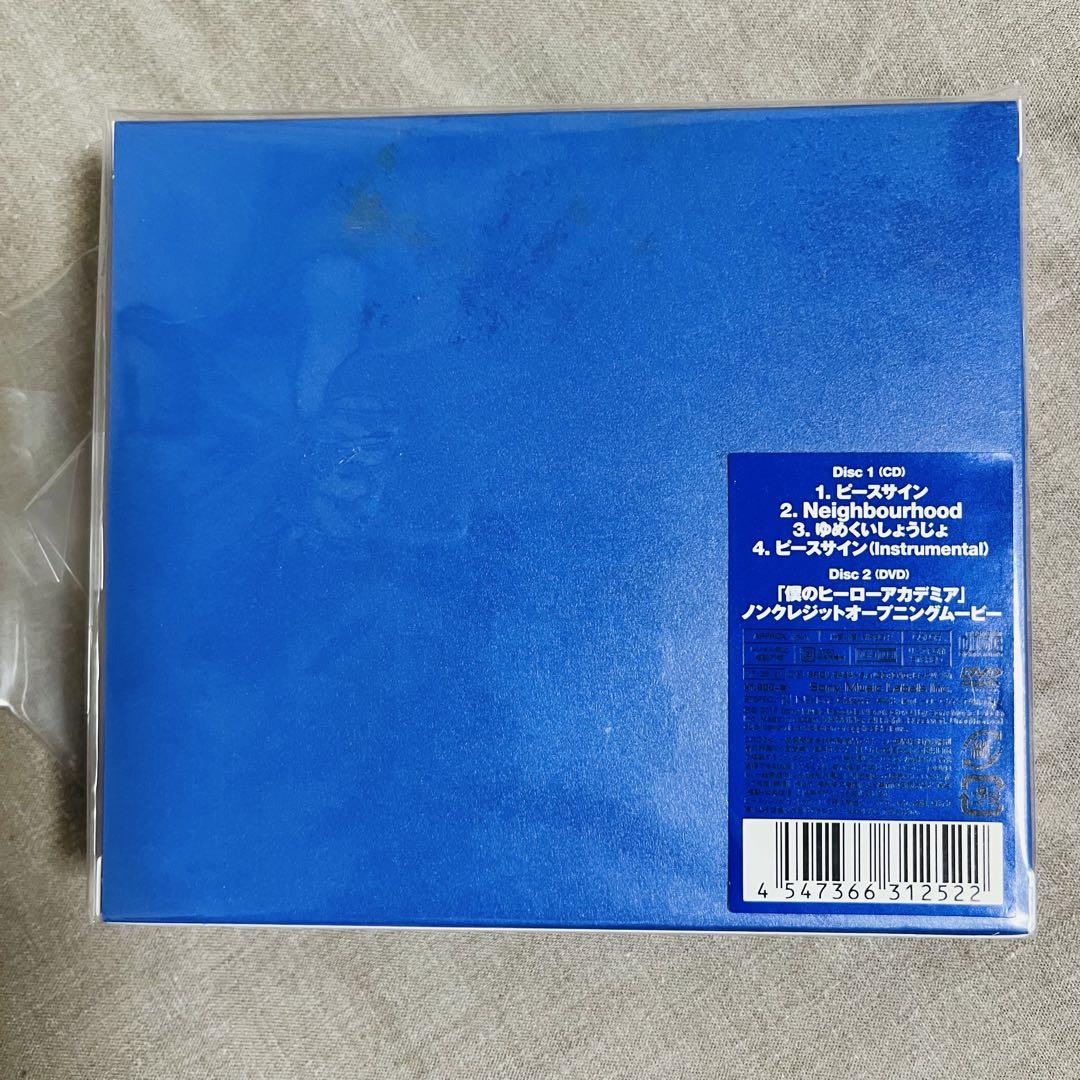 ピースサイン ピース盤(初回限定) 米津玄師 - メルカリ