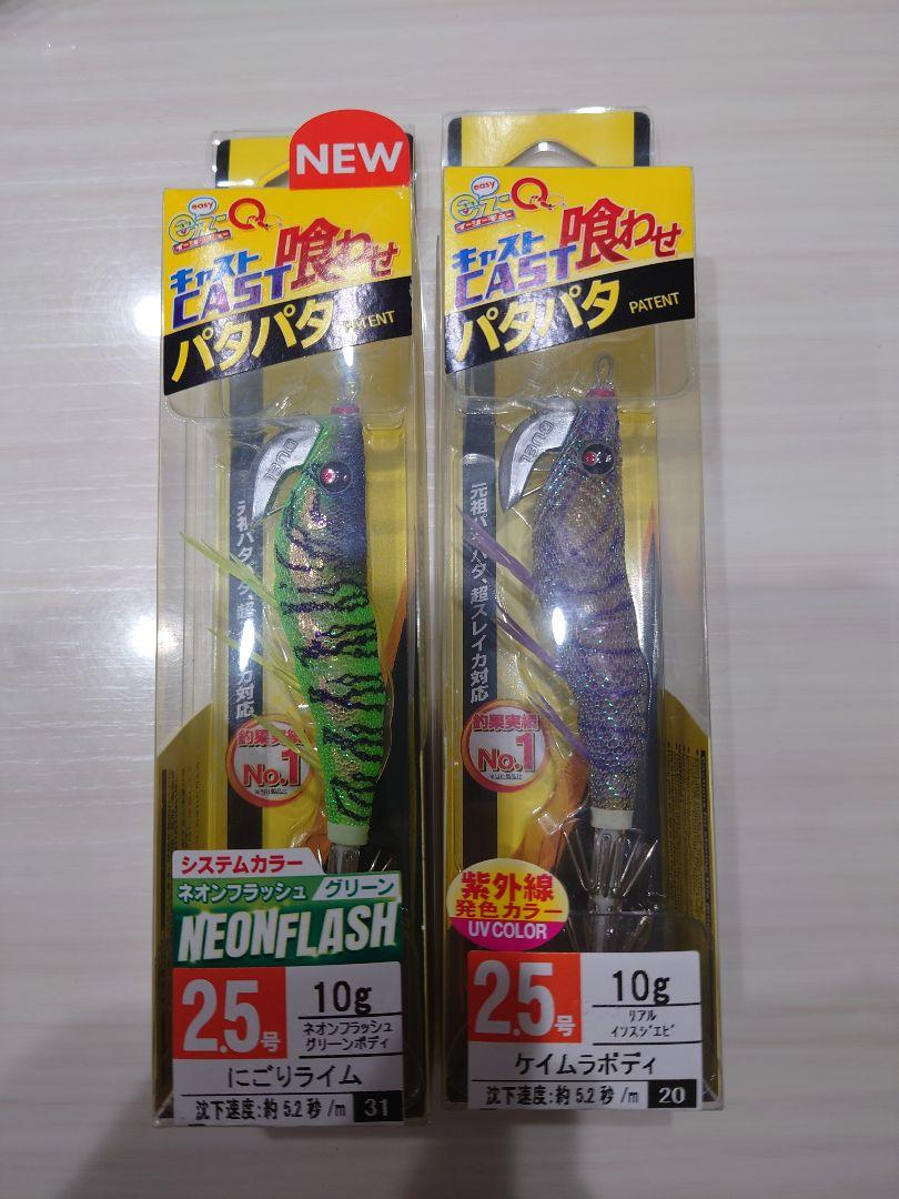 オモリグ エギ11本セット