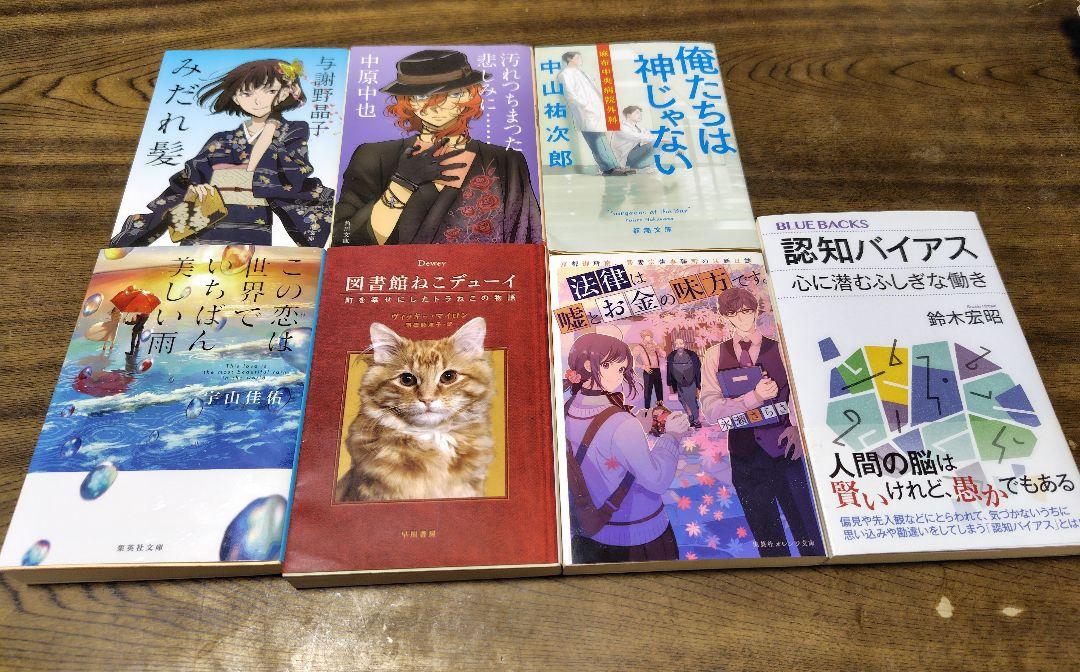 本7冊まとめ売り - メルカリ