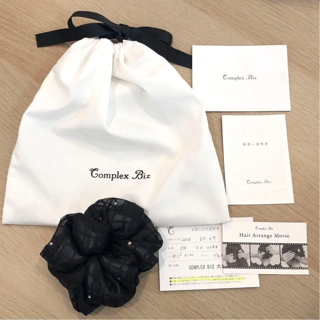 Complex Biz コンプレックスビズ イージーコーム スワロフスキー