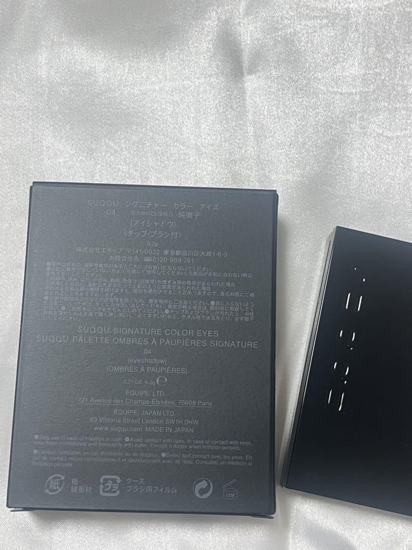 廃盤　SUQQU　スック　アイシャドウ　デザイニングカラーアイズ　04 　絢撫子