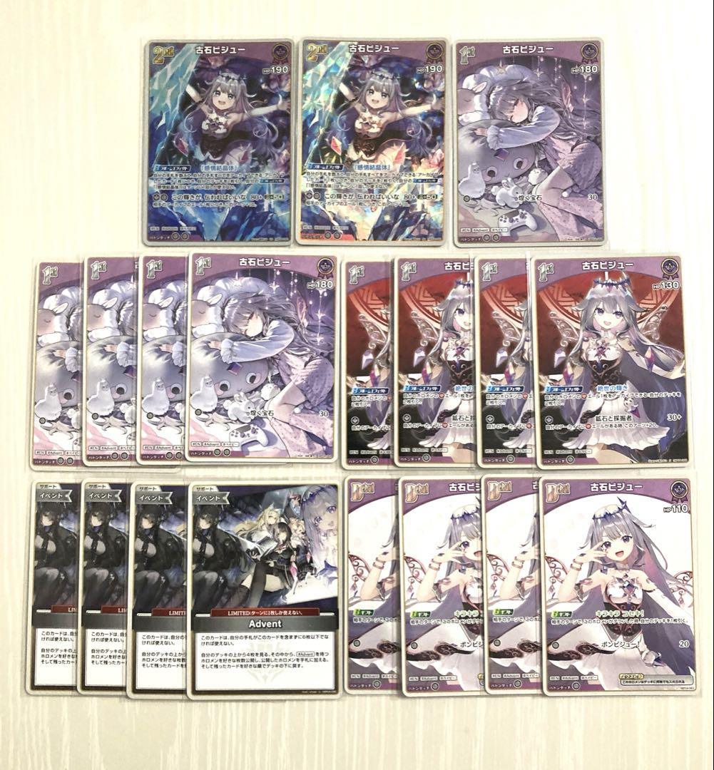 古石ビジュー S1枚有 19枚 デッキパーツ ホロカ キュリアス
