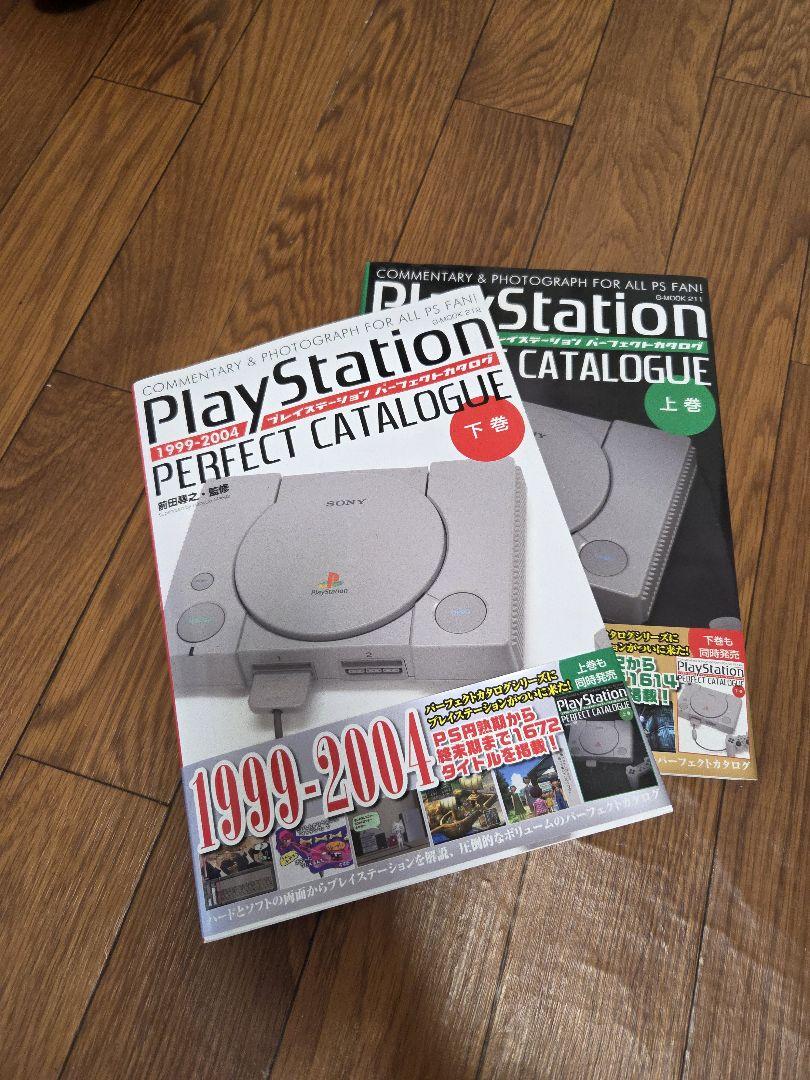プレイステーションパーフェクトカタログ 上下巻セットゲーム・攻略本