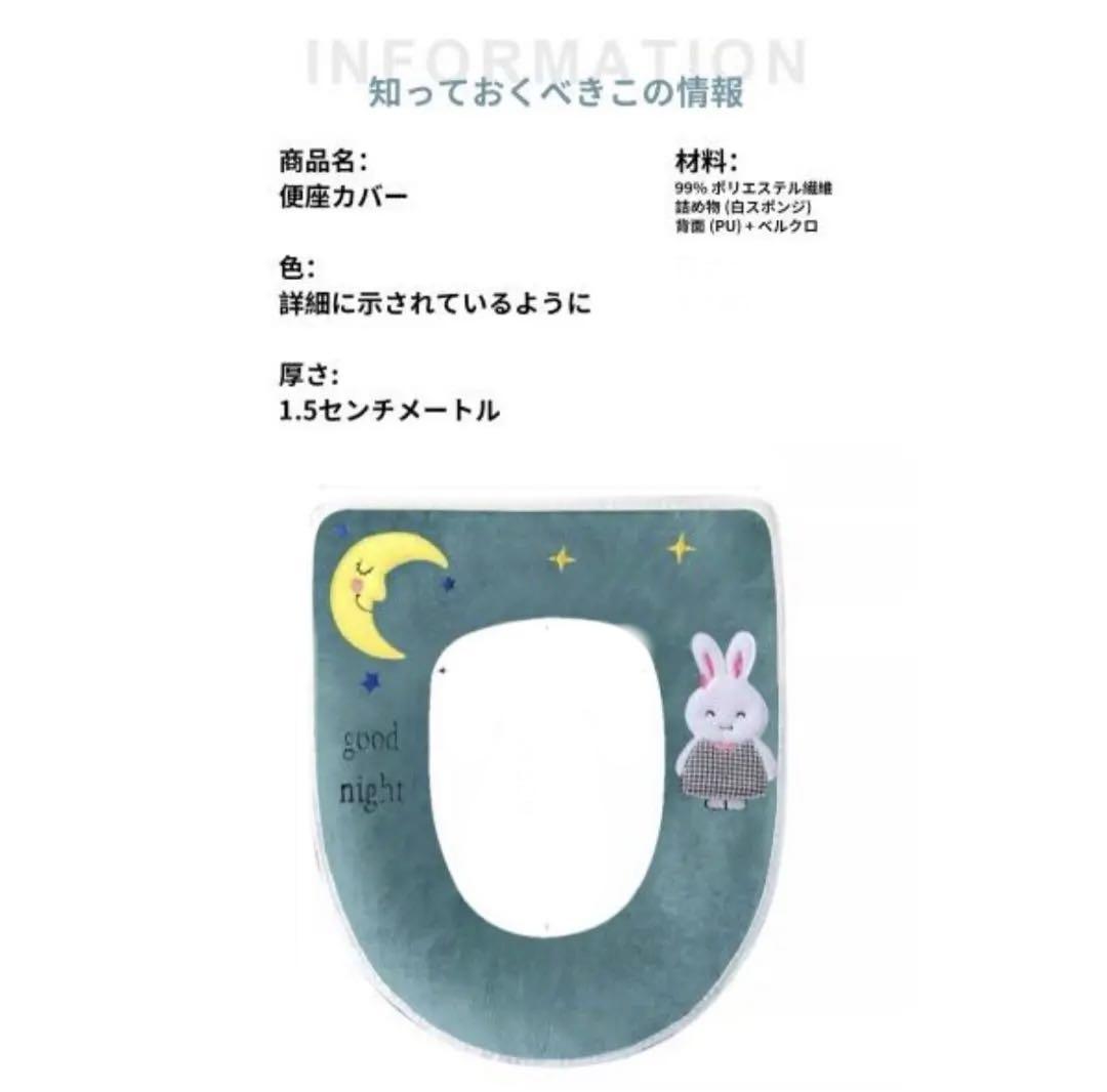 便座シート 便座マット