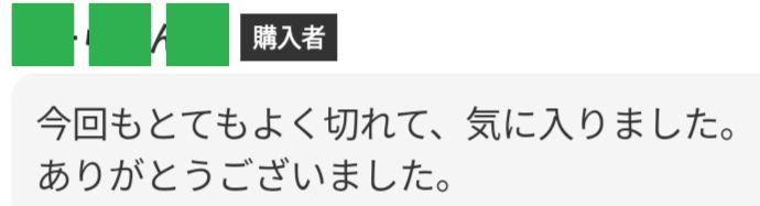 切れ味抜群⭐️ナルトシザー同様斜度付ハサミ理美容師プロ用⭐️トリマートリミング可