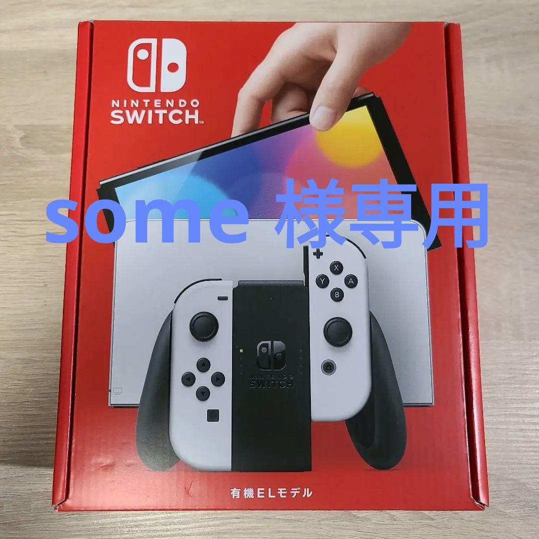 【新品未使用品】Switch本体 有機ELモデル