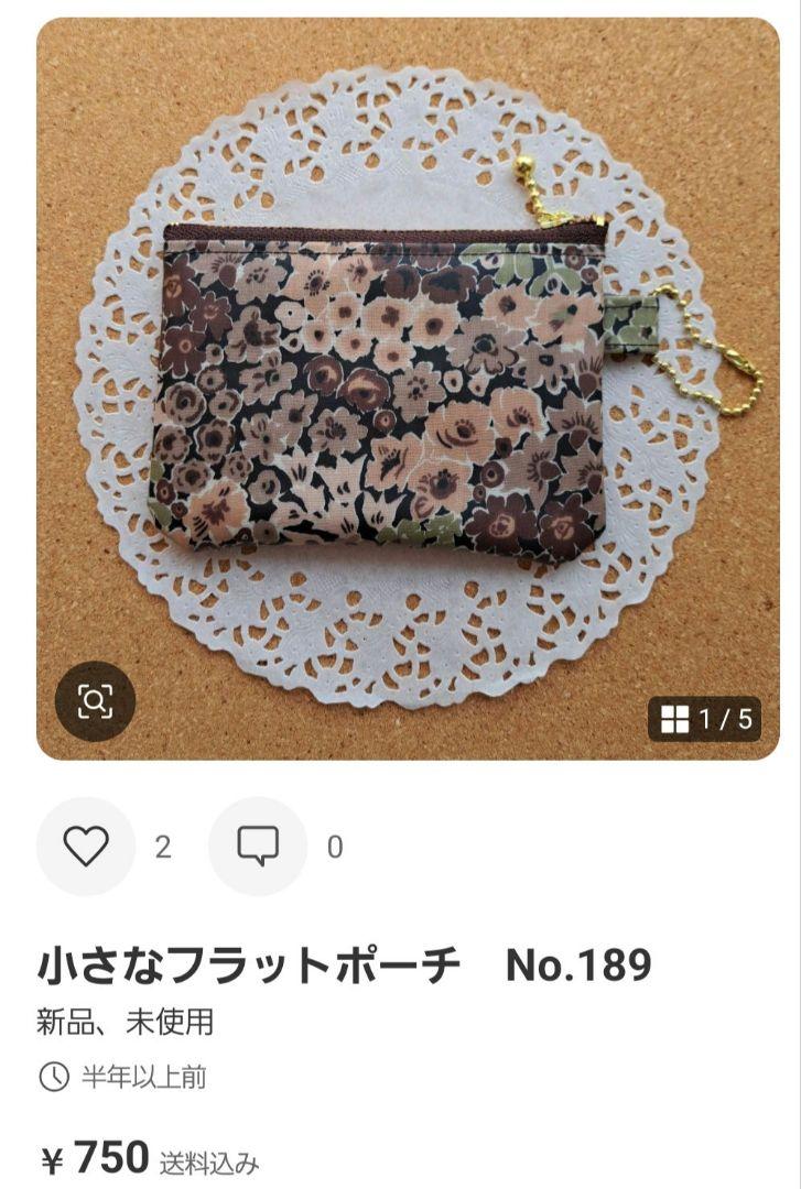 ねね様オーダーページ