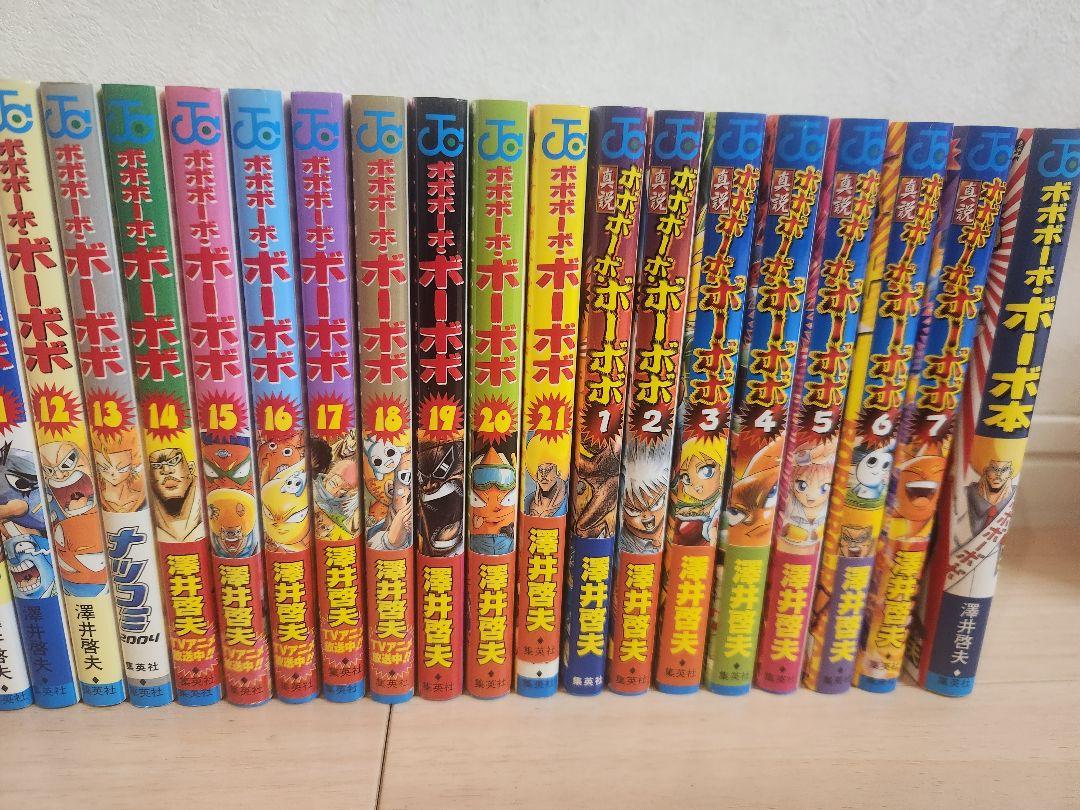 ボボボーボ・ボーボボ 全巻 真説 21巻 7巻 おまけ
