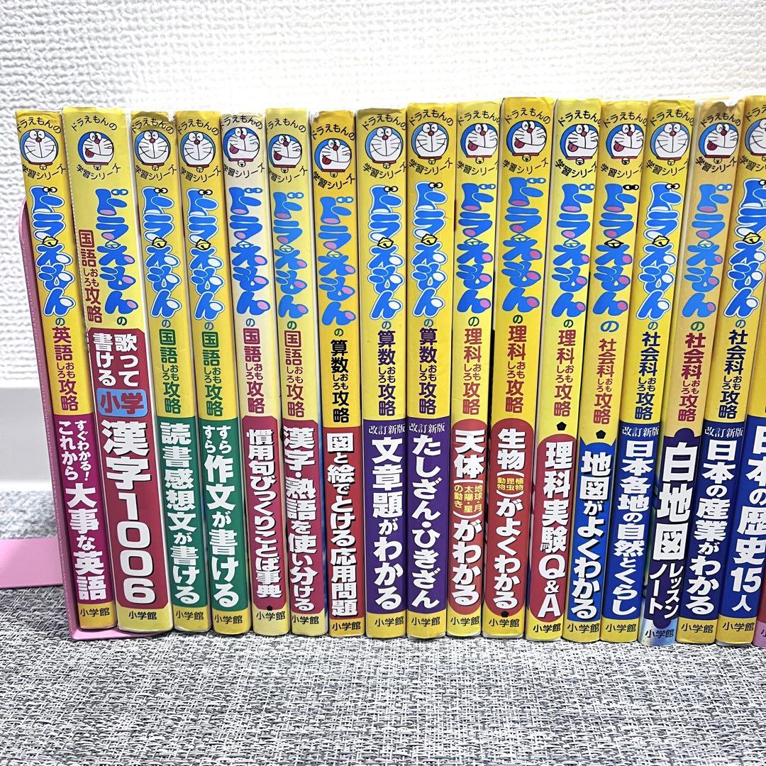 ドラえもんの学習シリーズ　ドラえもん科学ワールド　小学館　47冊セット ドラえもんの学習シリーズ ドラえもん科学ワールド 小学館 47冊