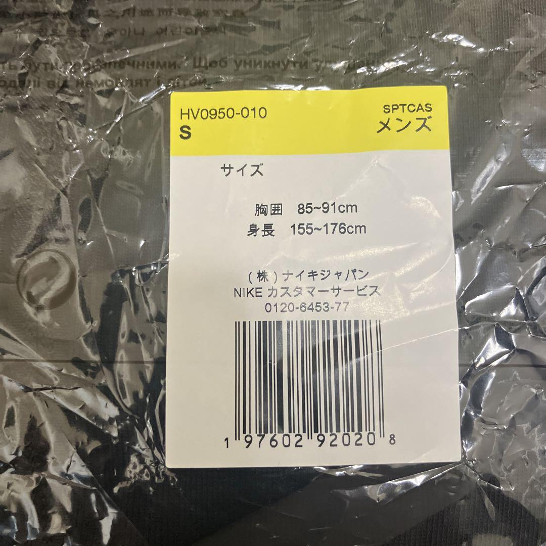 新品未使用　NIKE ナイキ テックフリース ジップアップパーカー Sサイズ