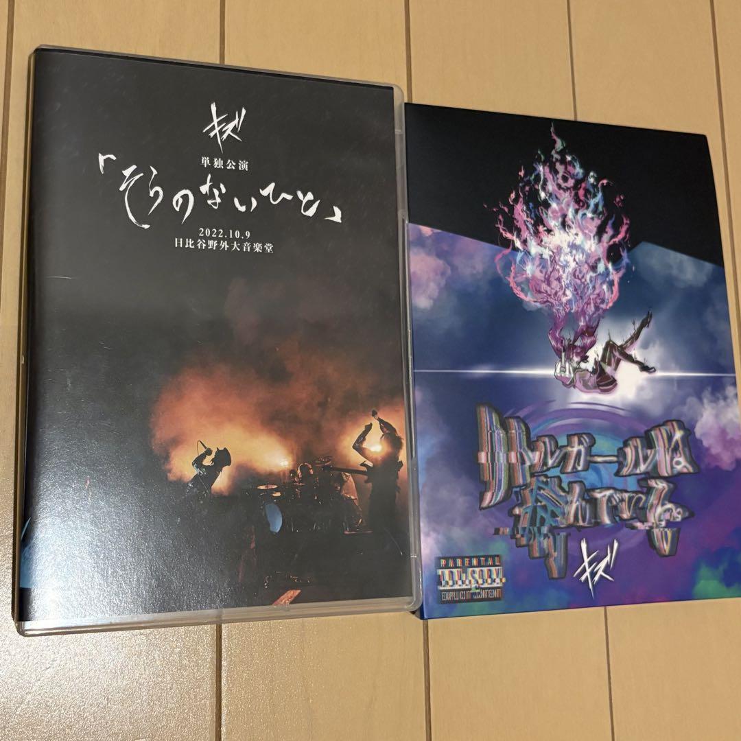 キズ 単独公演DVD・CD セット