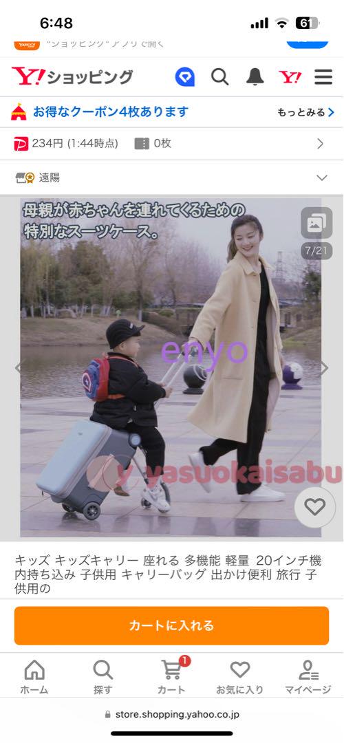 子供用キャリーケース 青