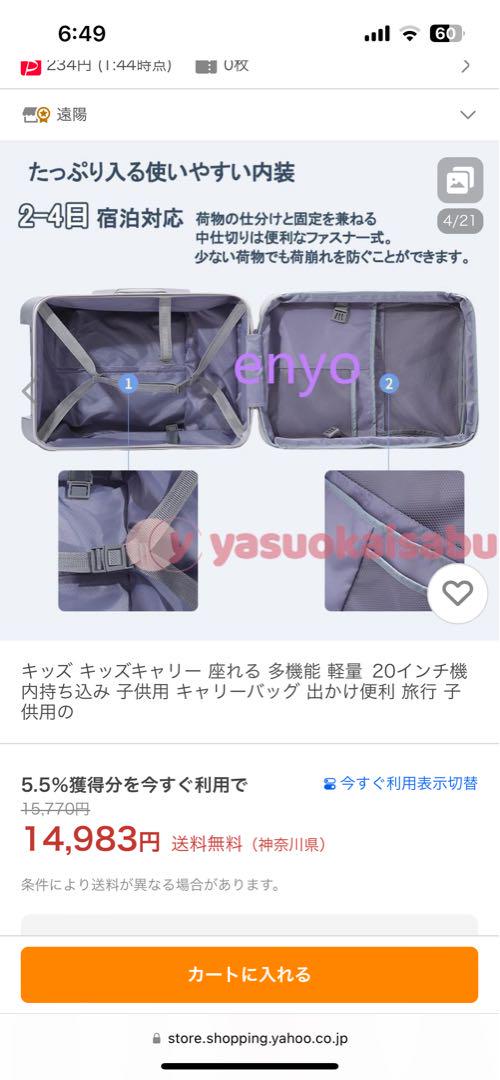 子供用キャリーケース 青
