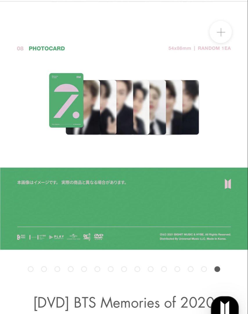 bts memories 2020 ジョングク　トレカ