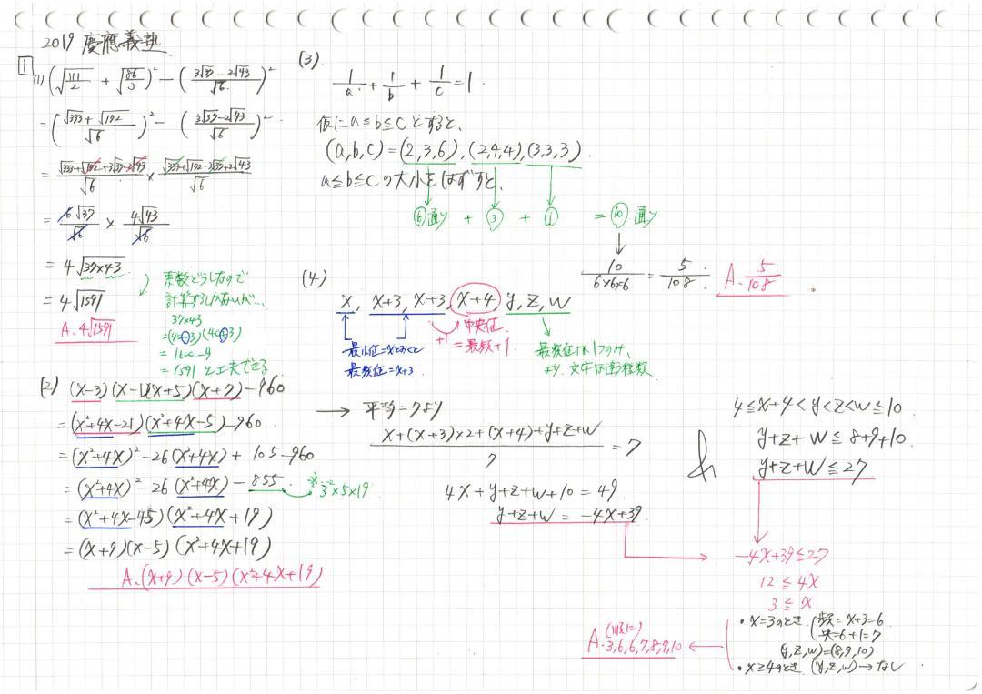 定番格安 塾講師オリジナル 今だけ割引 数学解説 早慶 女子 志木 義塾 実業 学院 本庄 rzHxO-m66669286866 SALE送料無料