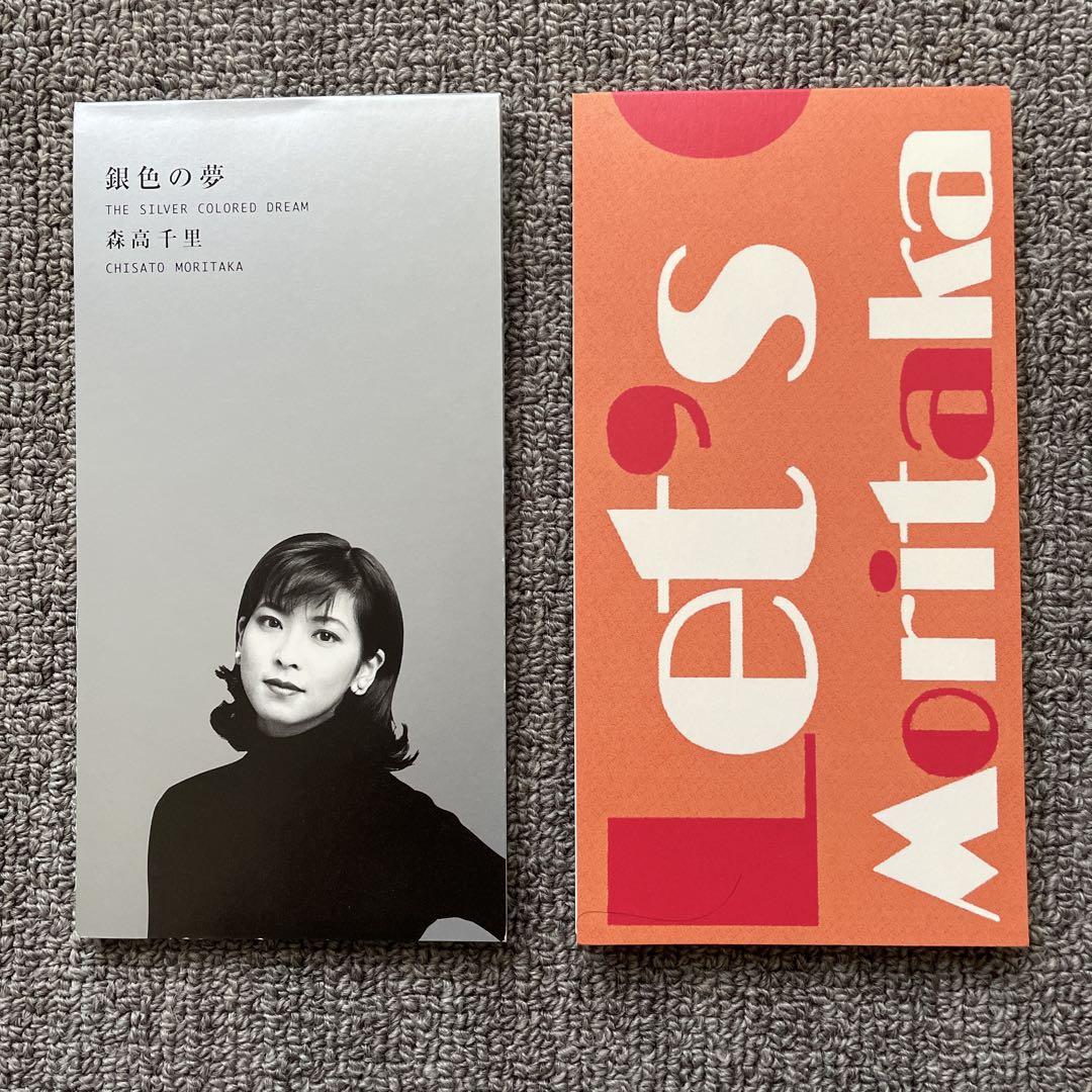 森高千里　CDシングル 29枚まとめ売り