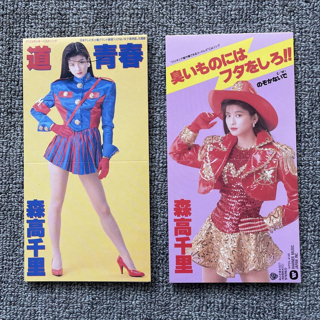 森高千里　CDシングル 29枚まとめ売り