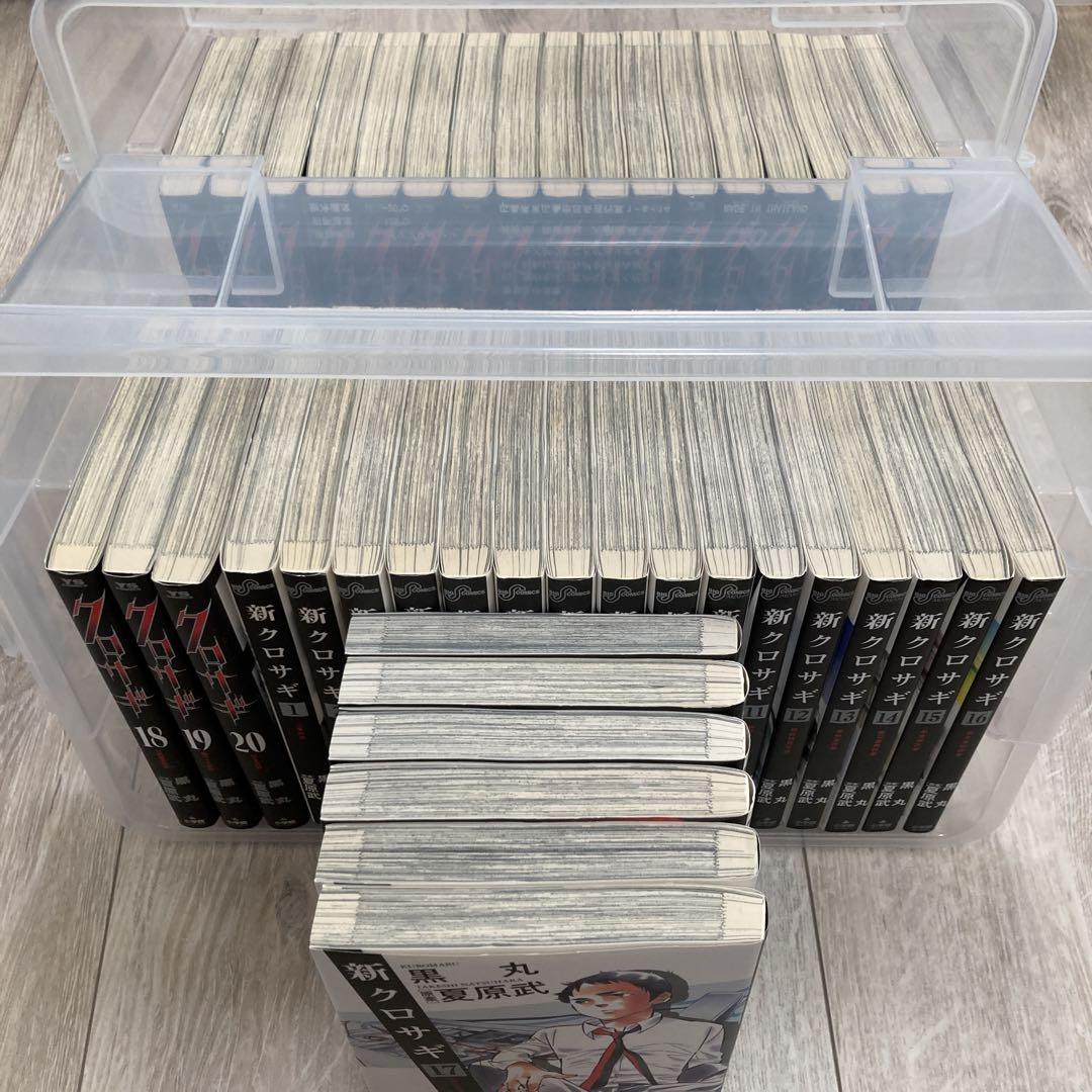 クロサギ全20巻 新クロサギ全18巻＋完結編全4巻セット 夏原