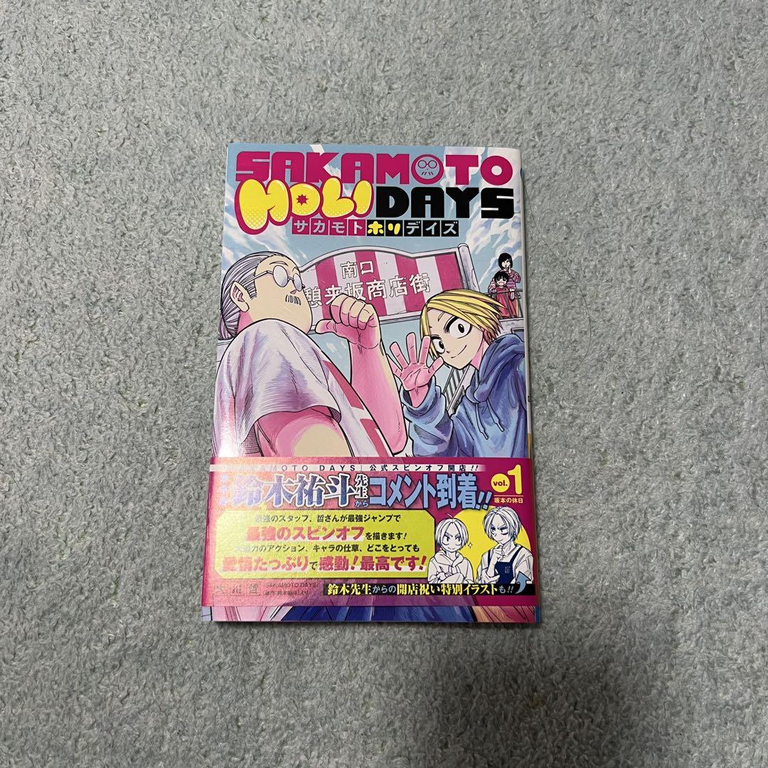 SAKAMOTO DAYS 1〜21巻 小説 ファンブック - メルカリ