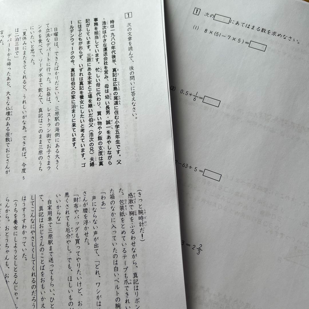 四谷大塚 合不合格判定テスト 2023年2024年 6年生 第2-6回問題と