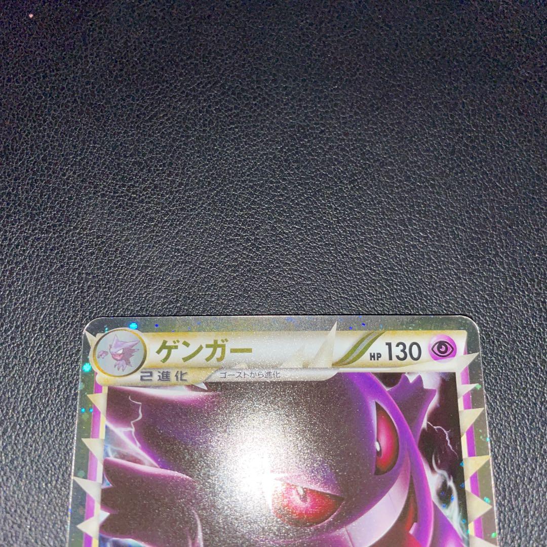 ポケモンカード ポケカ ゲンガー グレート LL