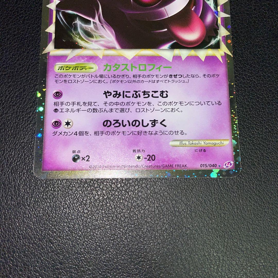良品　ゲンガー　グレート　LL ポケモンカード ポケカ ゲンガー グレート LL