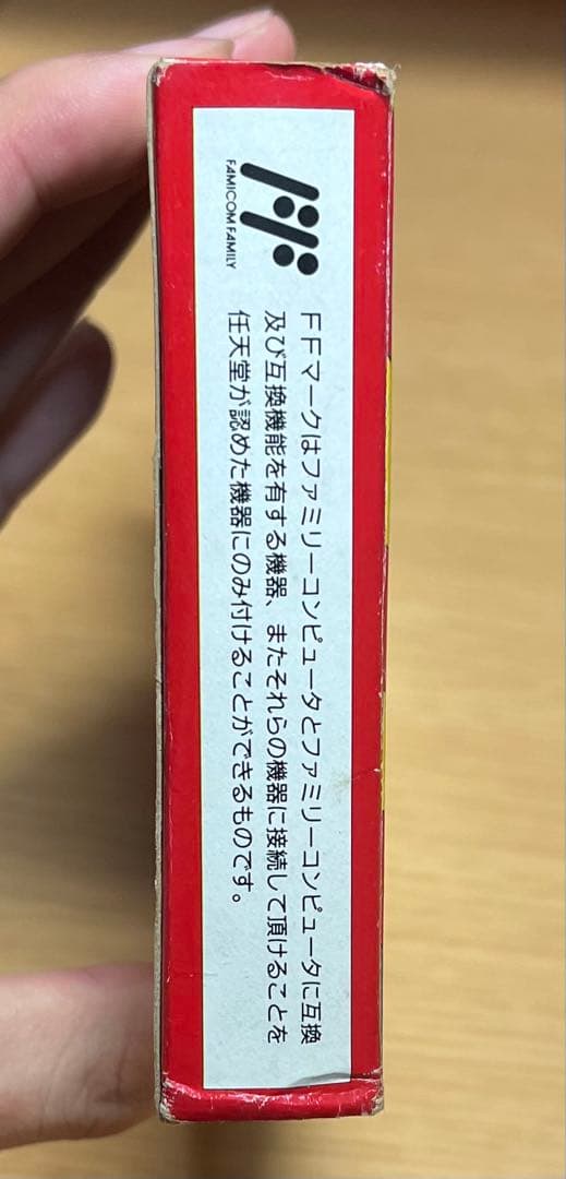 ファミコンソフト