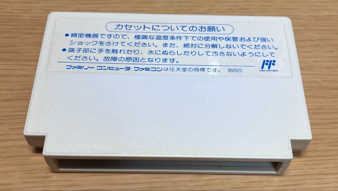 ファミコンソフト 燃える!お兄さん 備品完備やや傷や汚れあり YUZUMIYA_COM