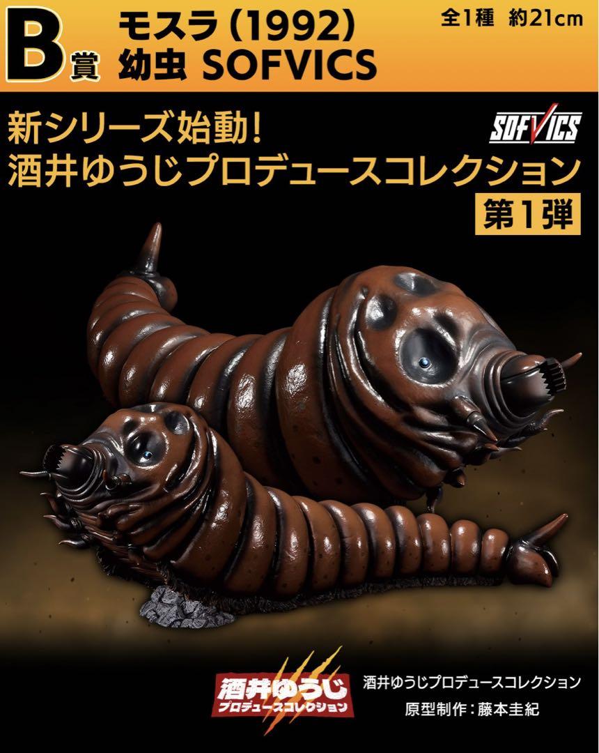 一番くじゴジラ 1ロット81点ラストワン賞込み - メルカリ