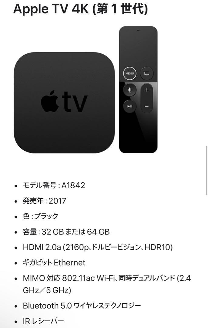 Apple TV 4K (第1世代) A1842 ブラック 純正在庫 処分 セール