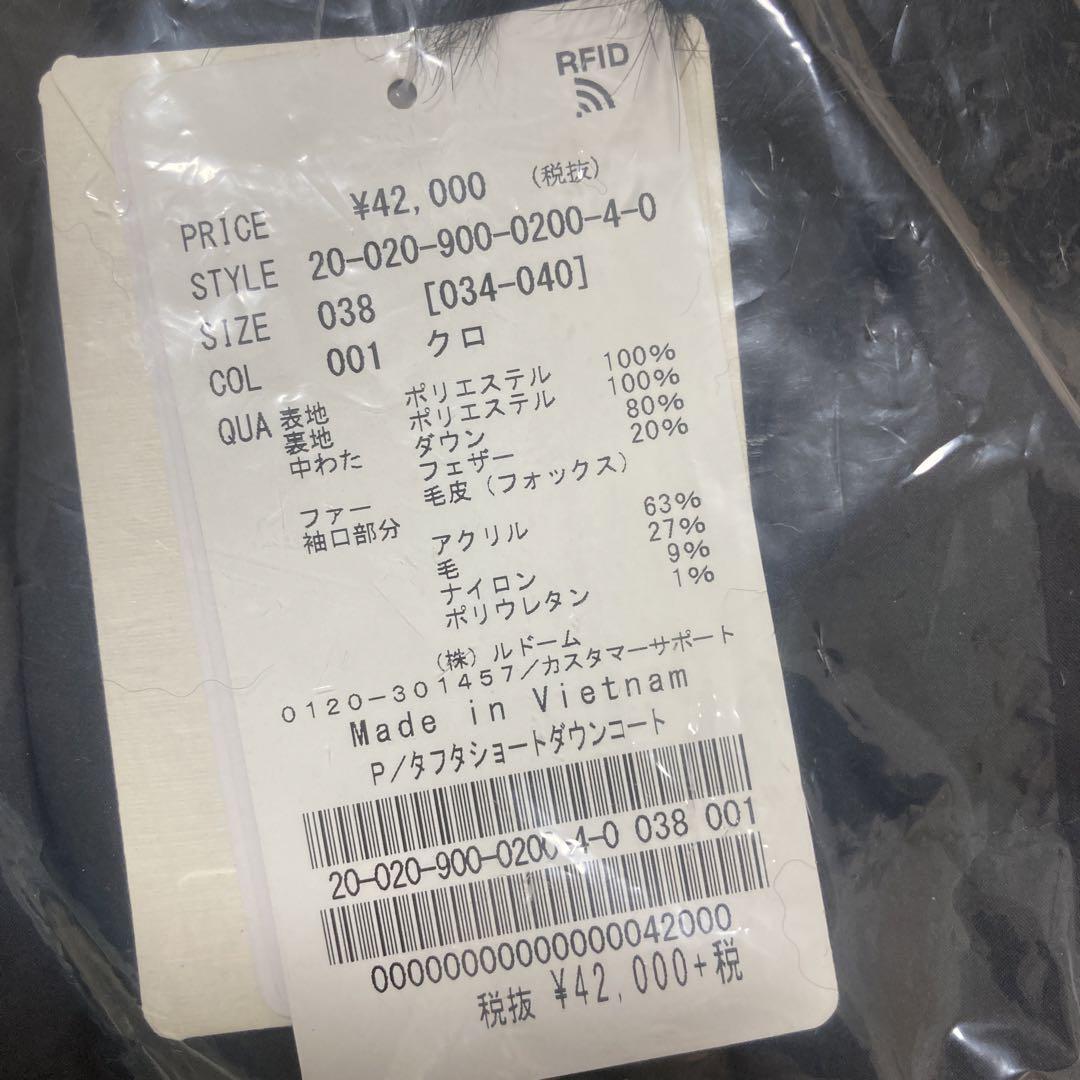 IENA P|タフタショートダウンコート