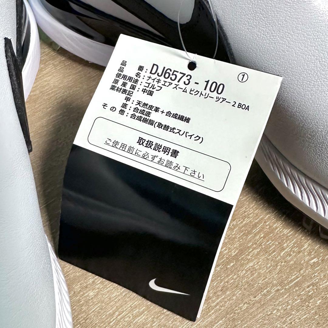 ナイキ【NIKE】エアズームV.T.2BOA