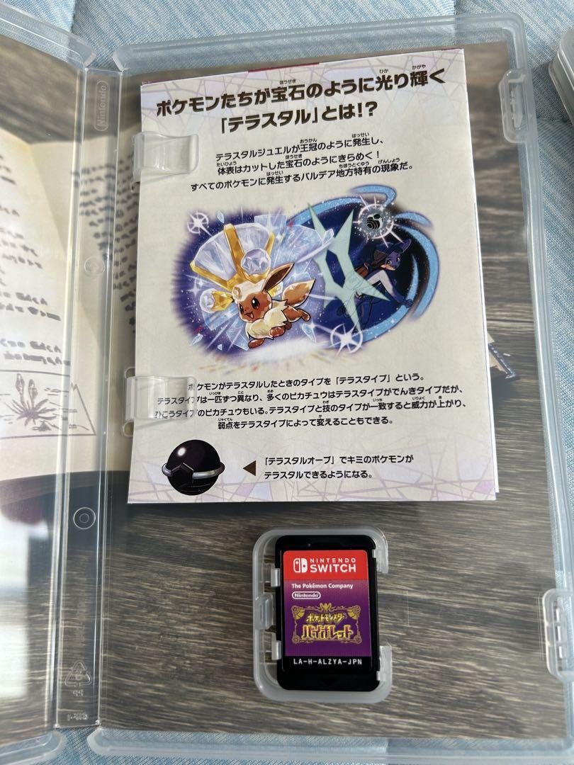 Nintendo Switch ポケットモンスター　バイオレット　スカーレット