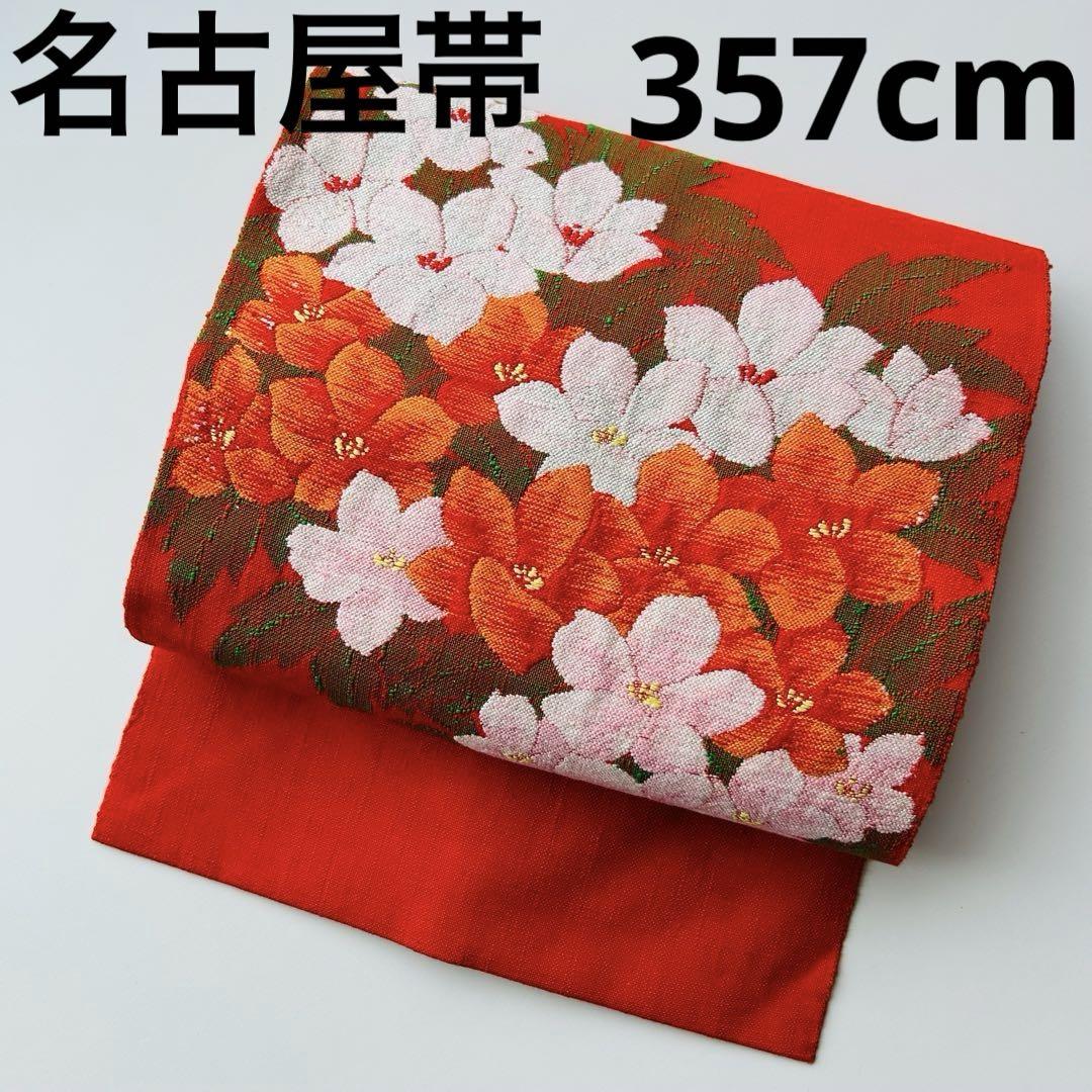 真綿紬 名古屋帯 正絹 花 素敵な絣 U-5056