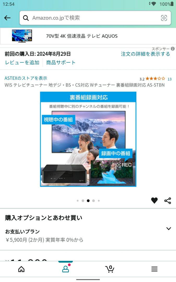 テレビチューナー 地デジ・BS・CS対応 Wチューナー 裏番組録画対応