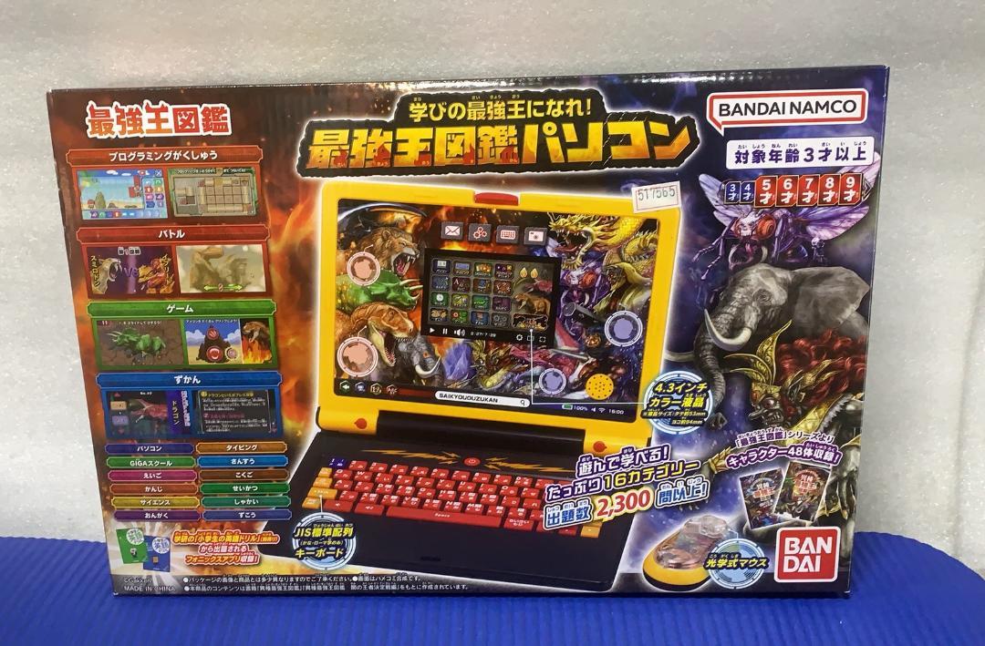 バンダイ(BANDAI) 学びの最強王になれ! 最強王図鑑パソコン