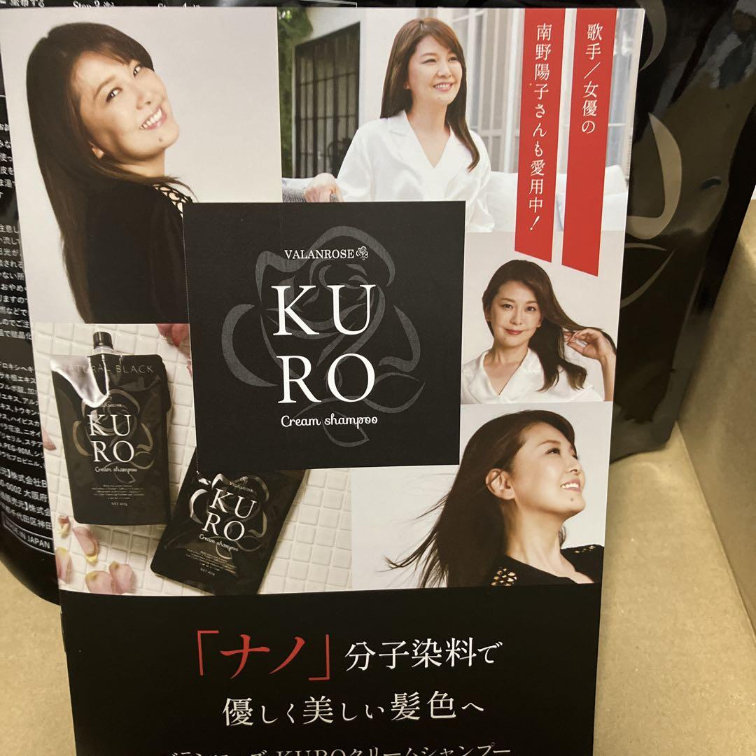 ☆coconeクレイ　KUROヘアカラ　クリームシャンプー　ダークブラウン☆