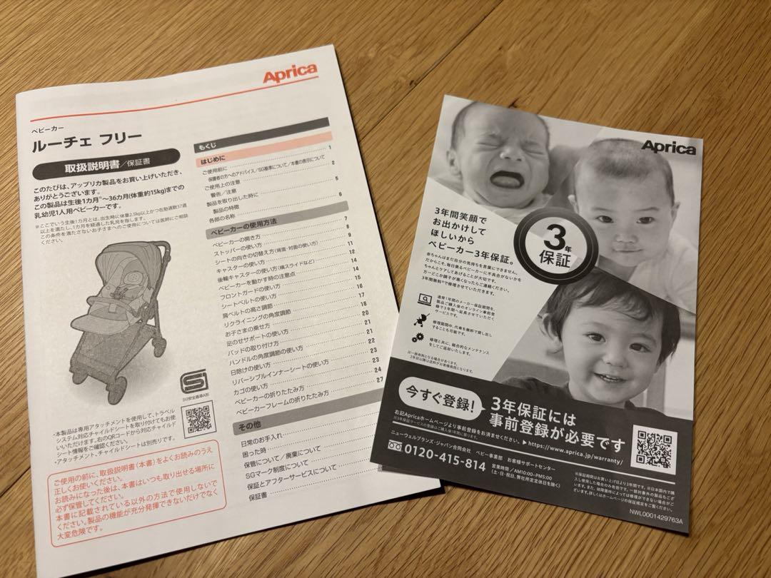 【ぴか】アップリカ ルーチェ フリー リミテッドカーキ べビーカー