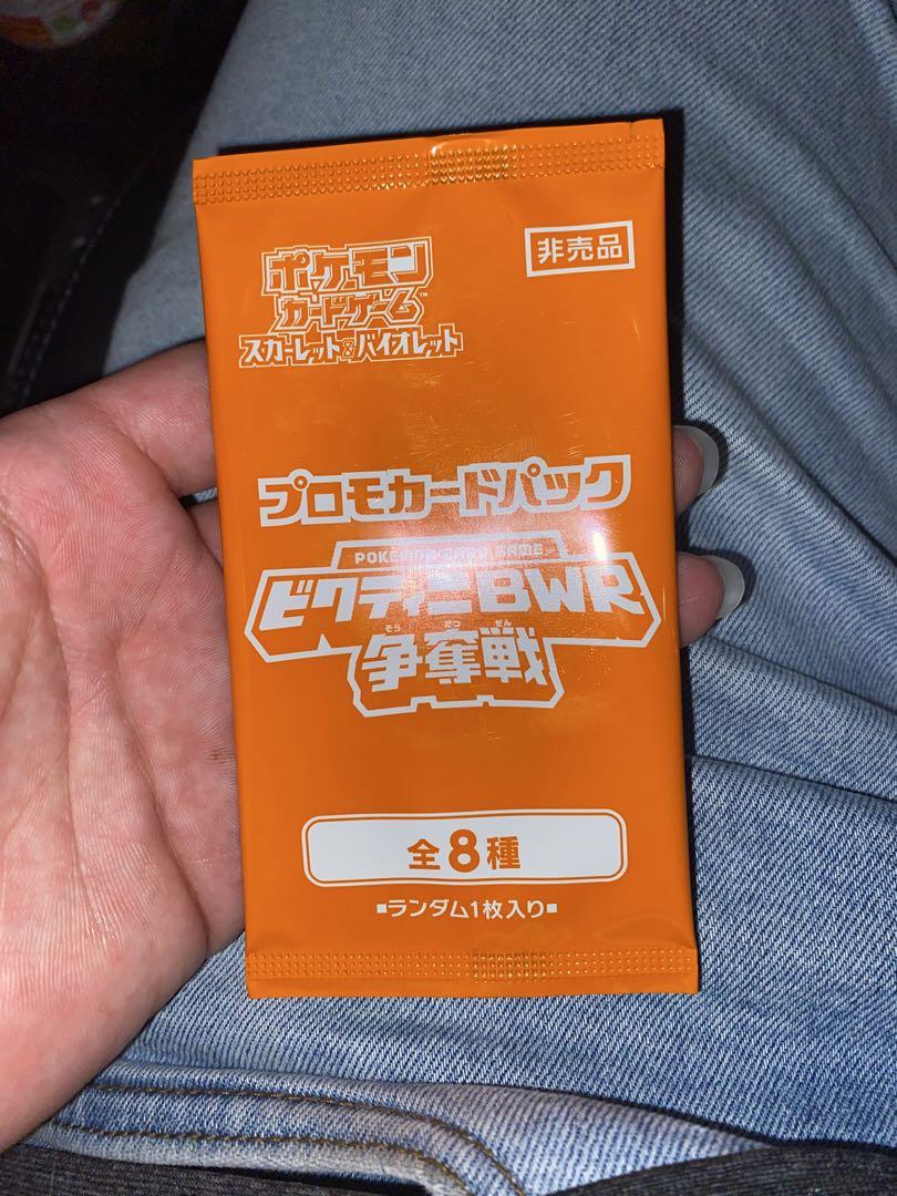 ビクティニBWR 争奪戦 プロモ パック - メルカリ